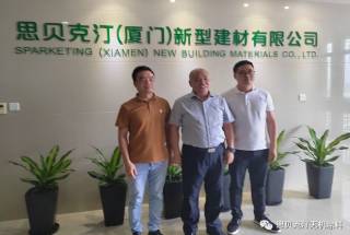 Thank you for the investigation and guidance of Xiamen Science and Technology Bureau 