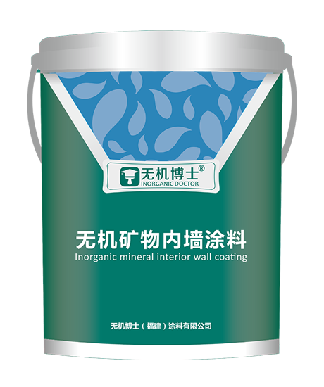 WJBS-502 Inorganic Mineral interior Wall paint 