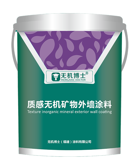 WJBS-506 Texture Inorganic Mineral Exterior wall paint 