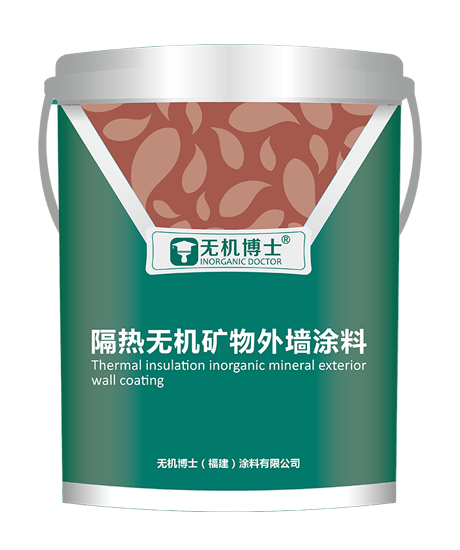 WJBS-507 Thermal Insulation Inorganic Mineral Exterior wall paint 